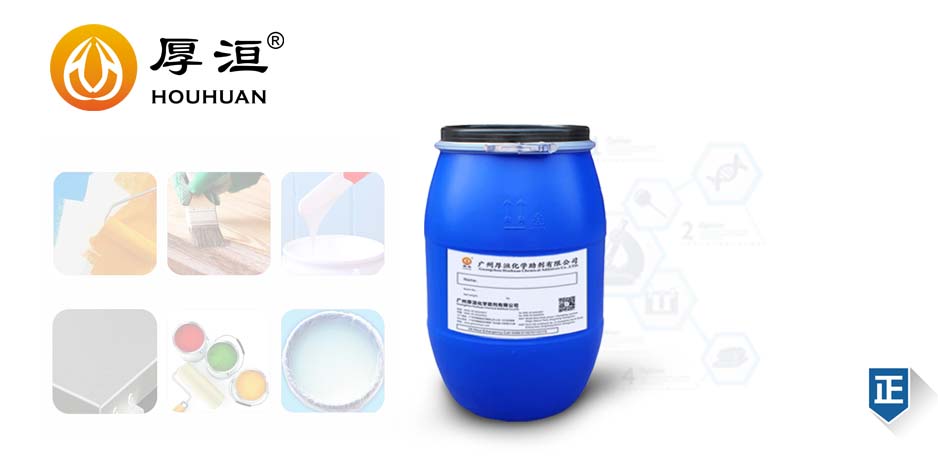 蠟粉分散劑HH2090